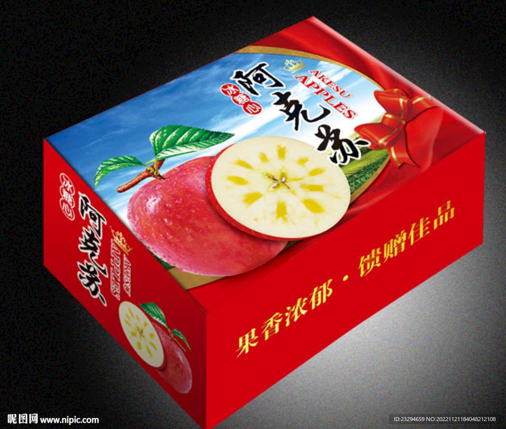 苹果箱平面展开图设计源文件