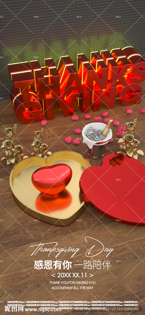感恩节海报夜店酒吧派对KTV