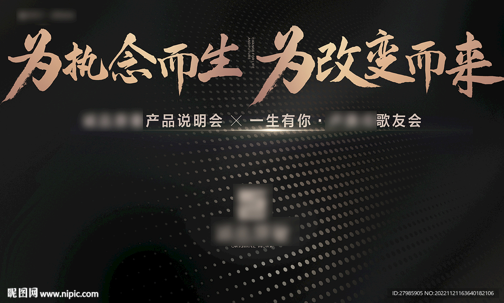 高端黑金发布会背景