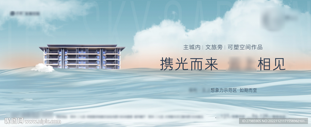 地产湖景河景提报主画面