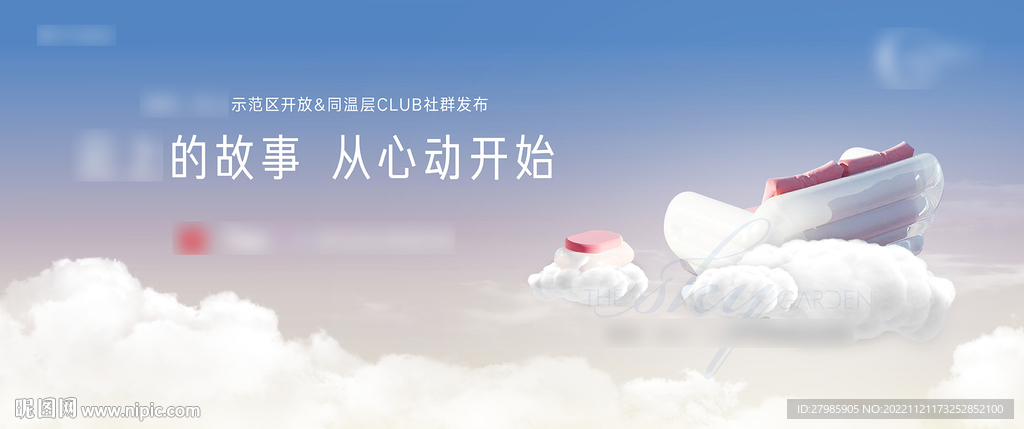 房地产云层提报