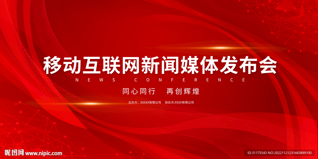 红色大气企业背景