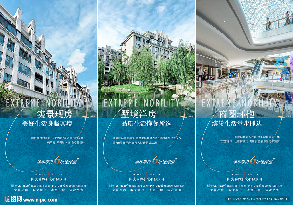 房地产洋房价值点