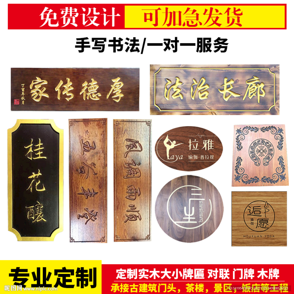 中式仿古牌匾招牌