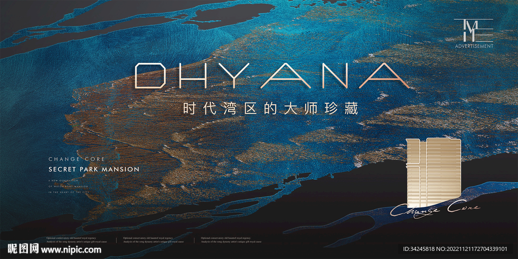 江景质感地产广告