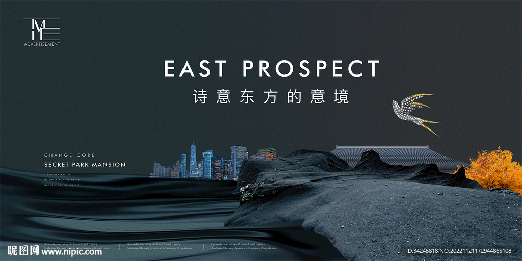 都会新亚洲地产广告