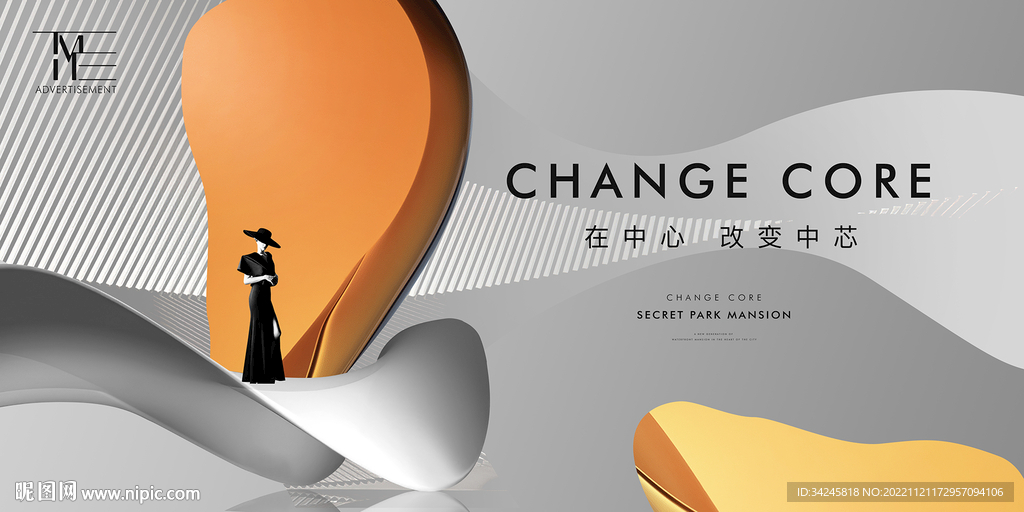 高级公寓地产广告