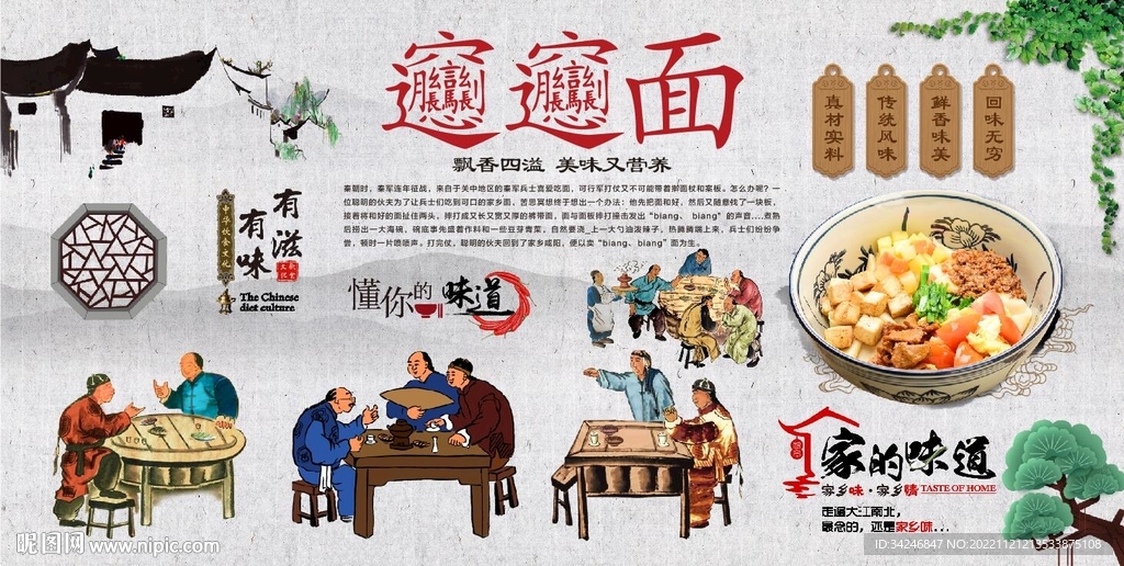 biangbiang面 油泼面