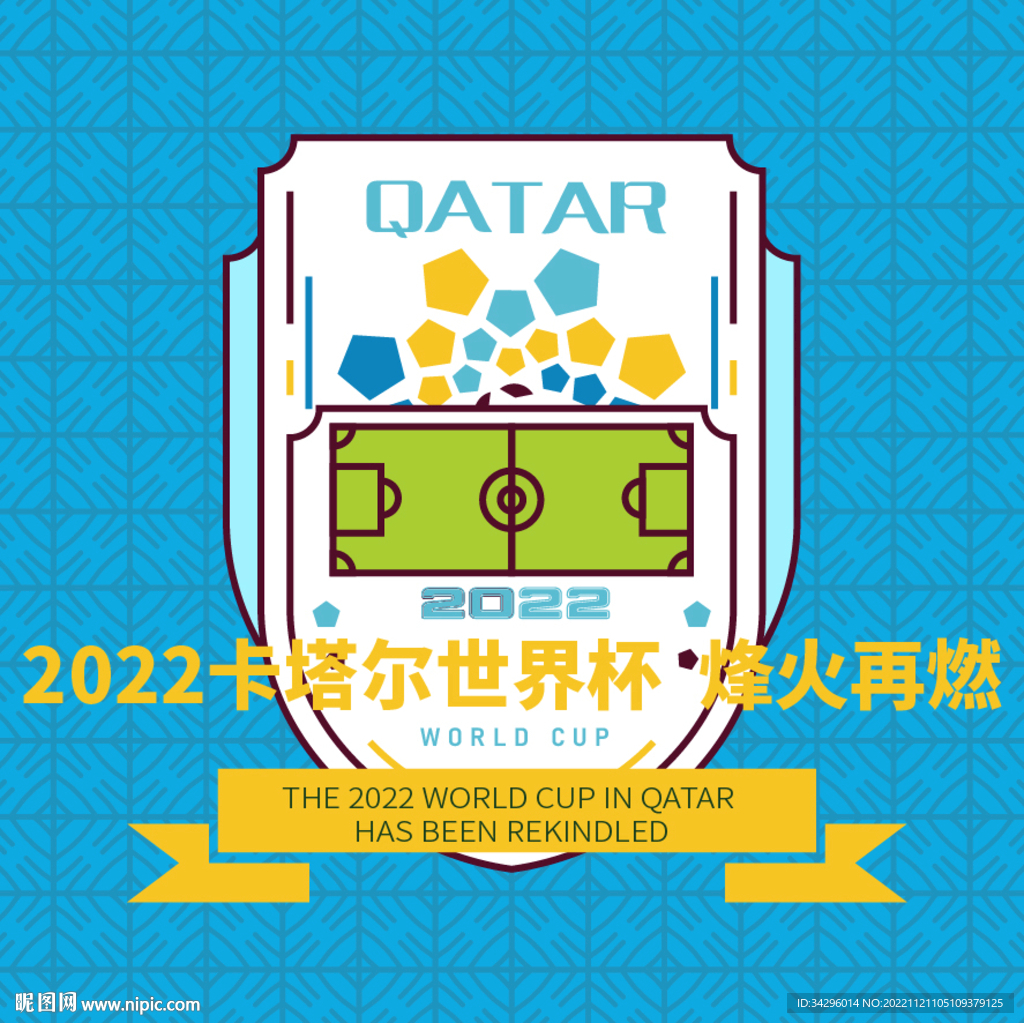 2022卡塔尔世界杯