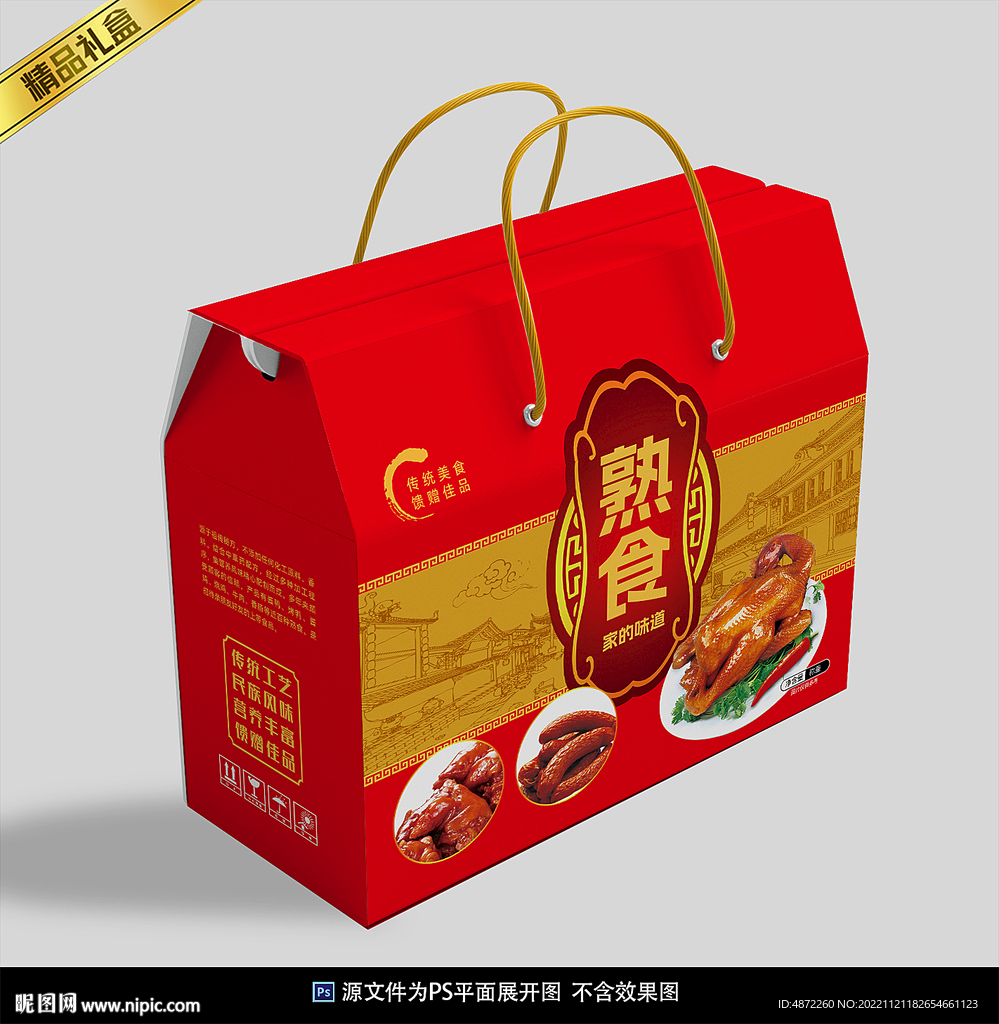 熟食包装平面展开图