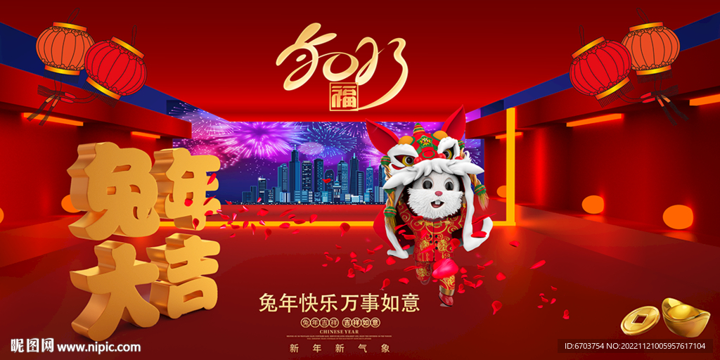 兔年大吉 兔年海报