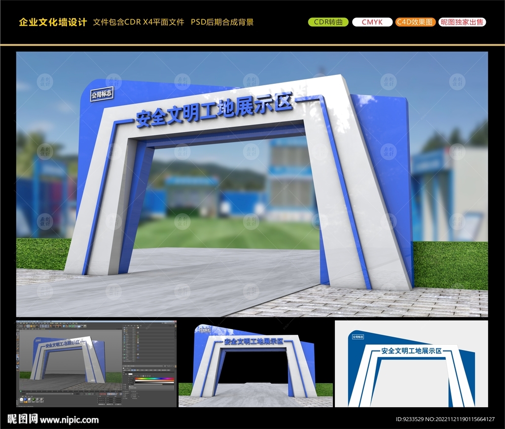 安全体验馆大门