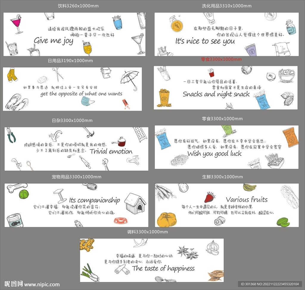 超市货品分类牌