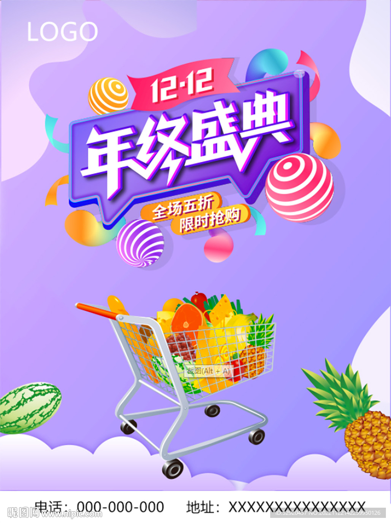 双12年终盛典活动广告图片