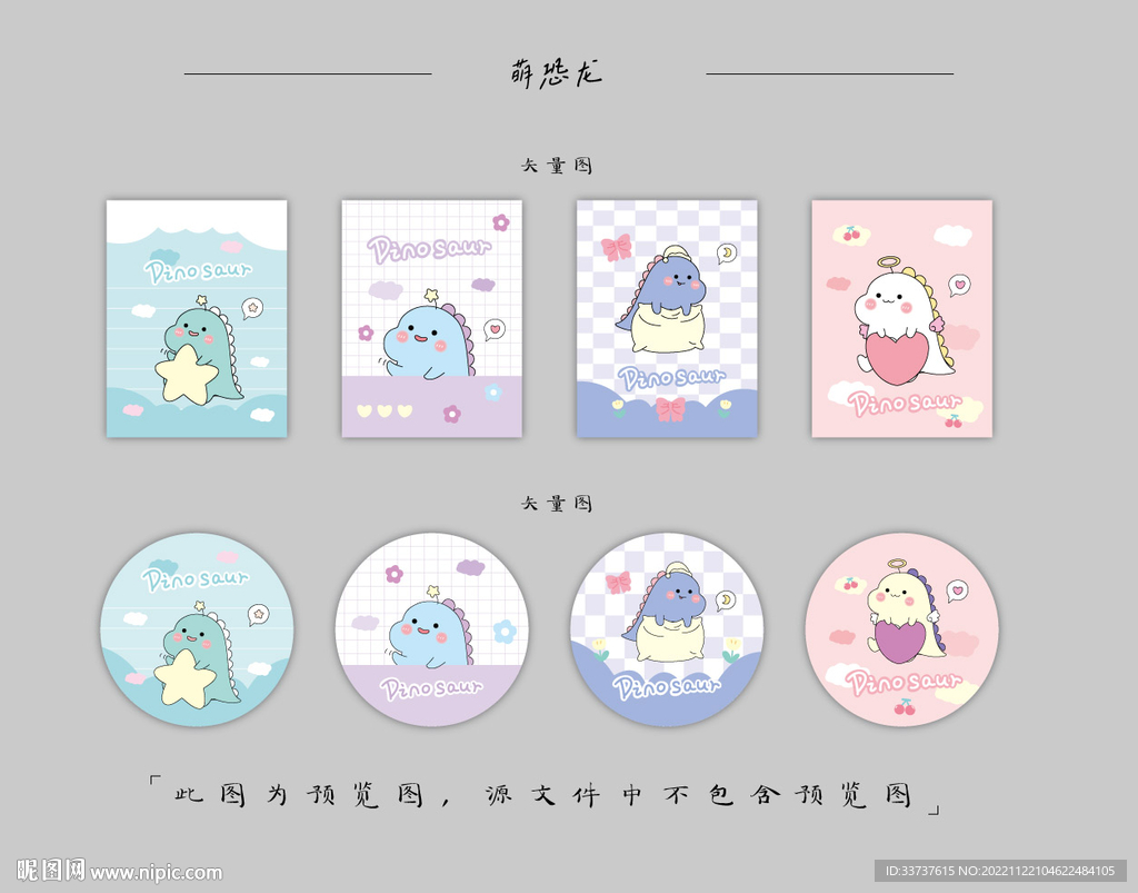 圆卡 卡套 手账本