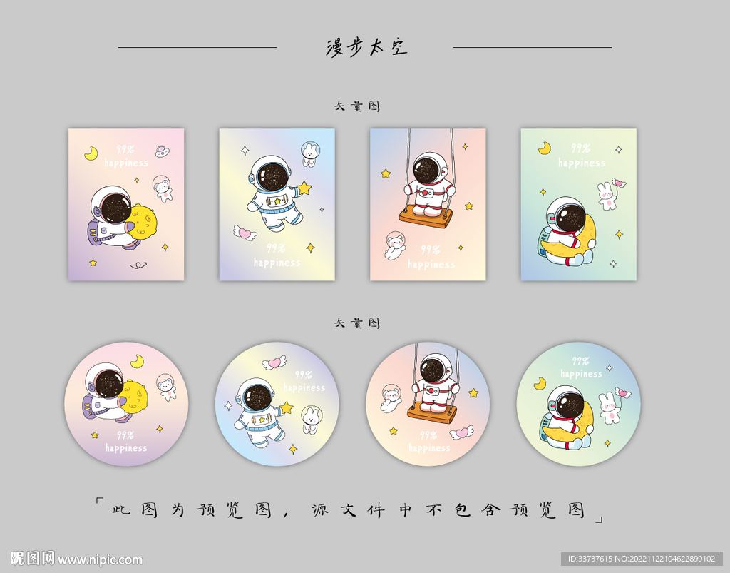 本子 圆卡 手账本 卡套