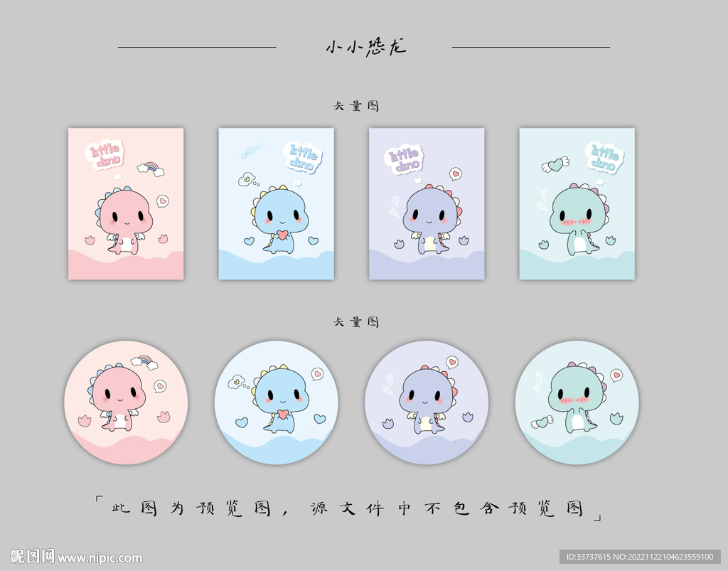 本子 圆卡 卡套 手账本