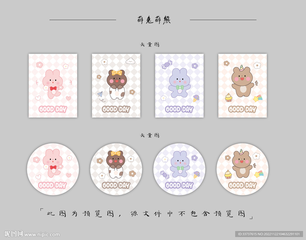 卡套 圆卡 手账本 本子