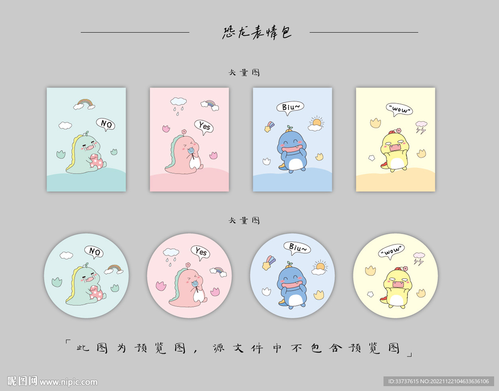 本子 圆卡 卡套 手账本