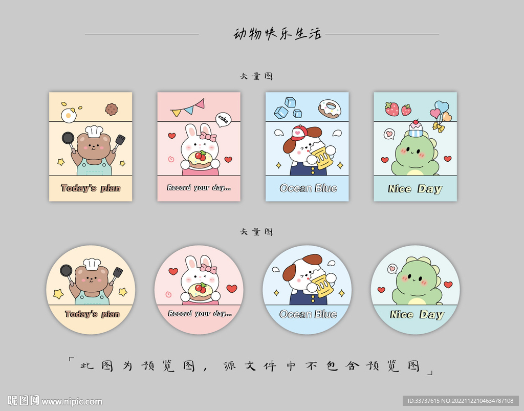 卡套 本子 圆卡 手账本