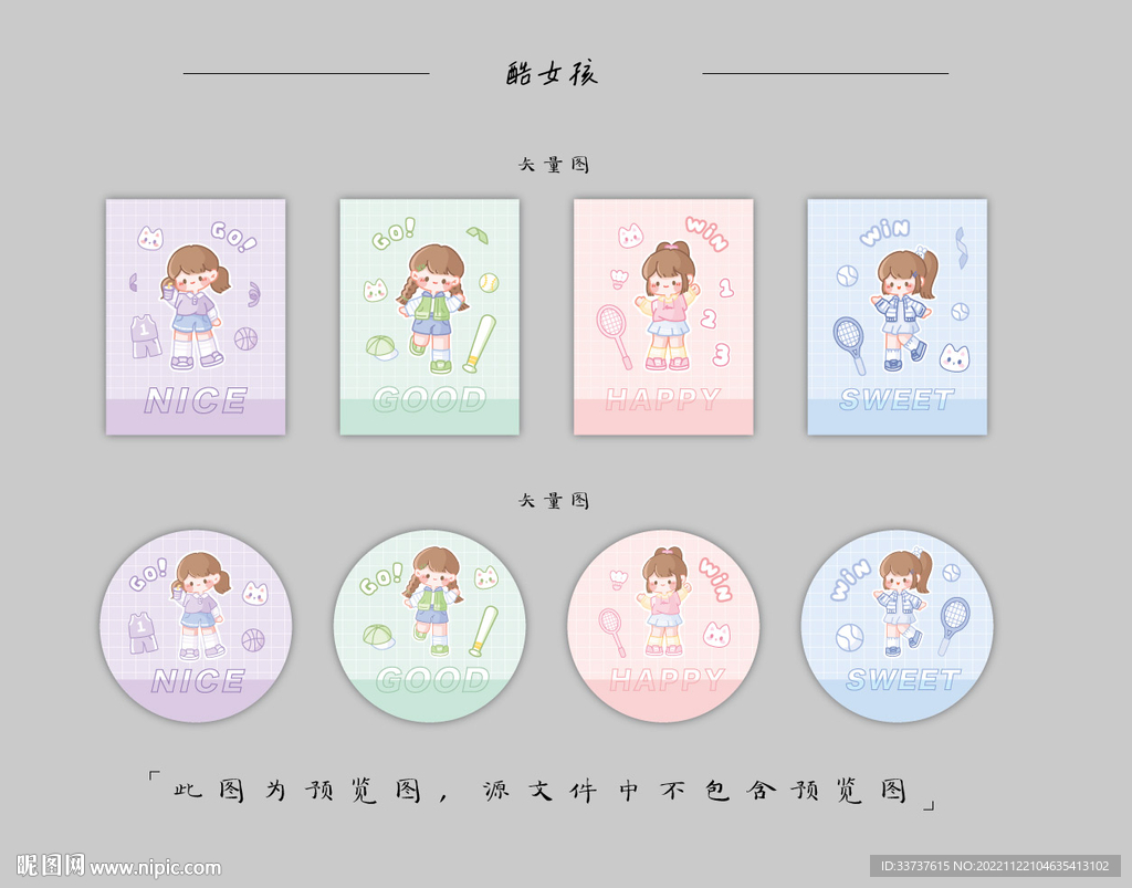 本子 圆卡 卡套 手账本