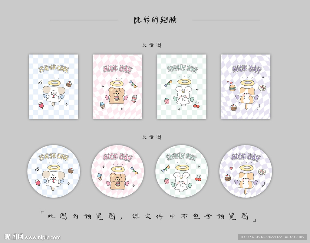 本子 卡套 手账本 圆卡