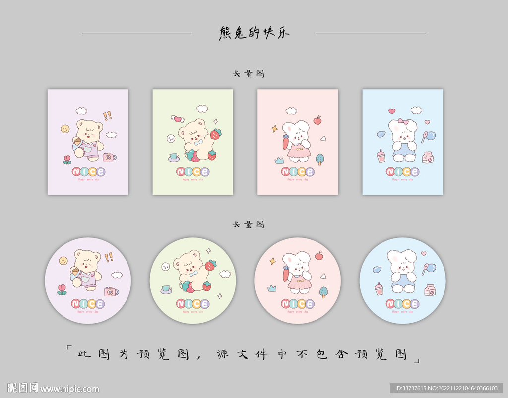 本子 圆卡 卡套 手账本