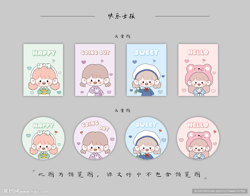 卡套 圆卡 手账本 本子