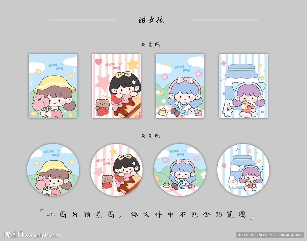 本子 卡套 圆卡 手账本