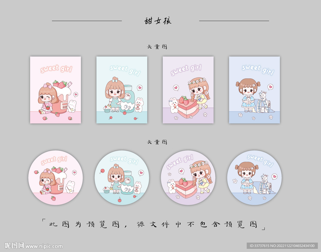 卡套 手账本 圆卡 本子