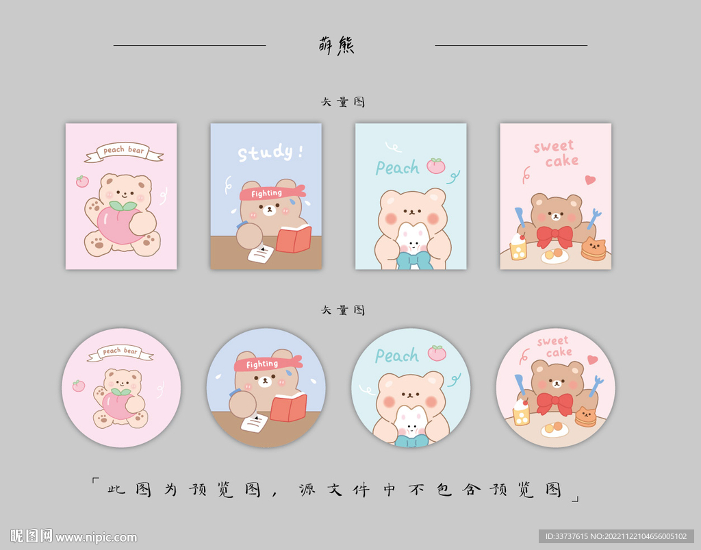 圆卡 卡套 手账本