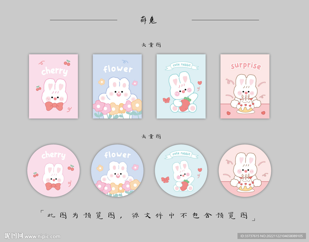 卡套 圆卡 手账本