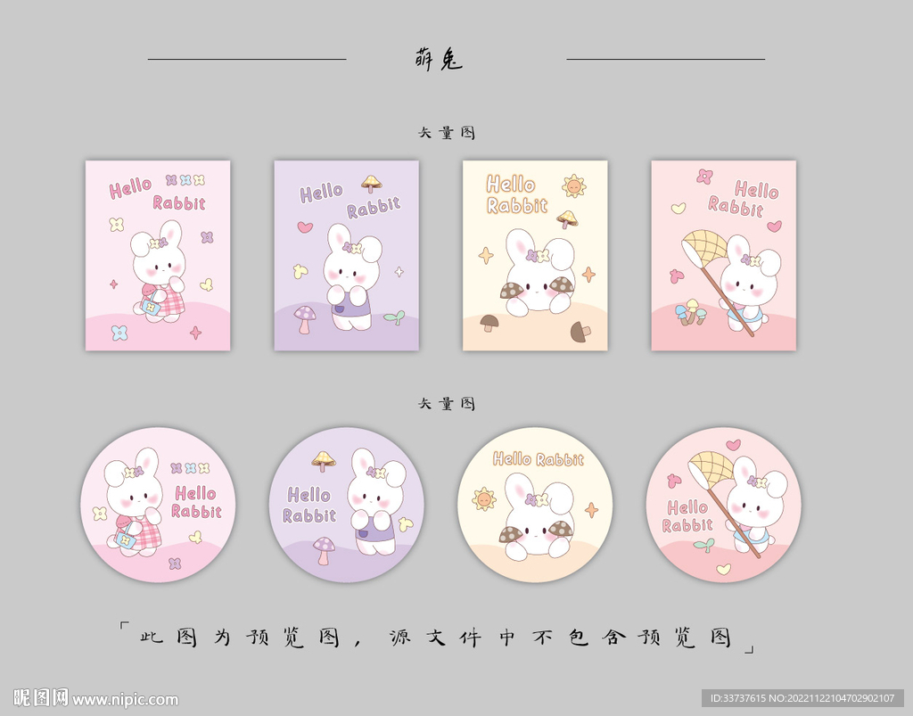 圆卡 卡套 本子