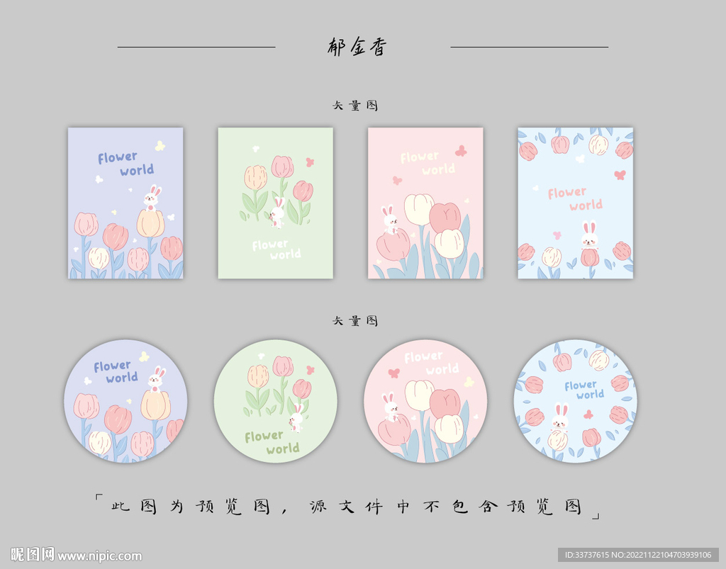 圆卡 卡套 本子