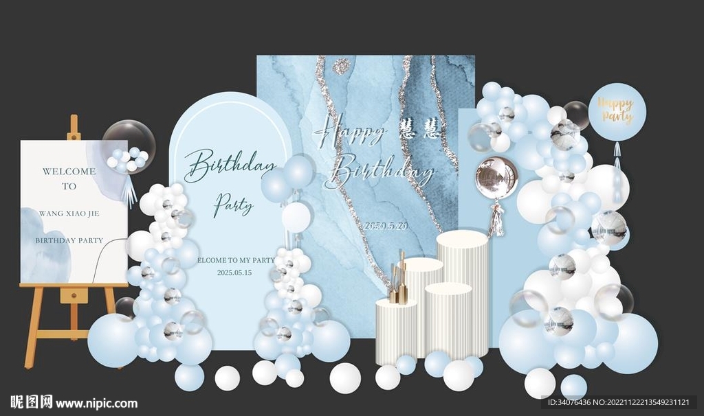 蓝色成人生日宴