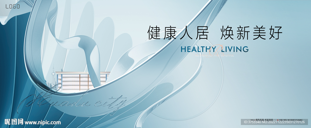 高端 轻奢 豪宅地产广告