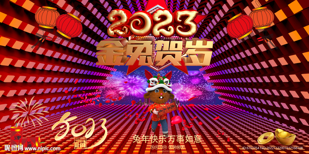 兔年海报 金兔贺岁