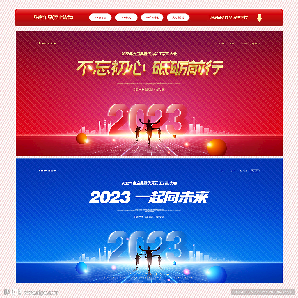 2023年会
