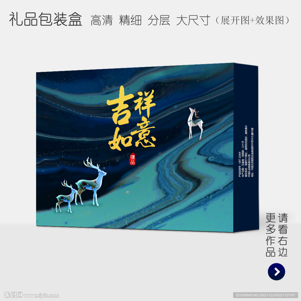 中式唯美高档礼品包装盒