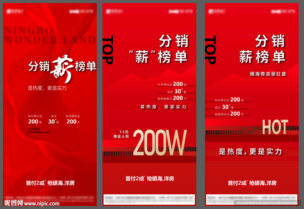 地产热销微信稿