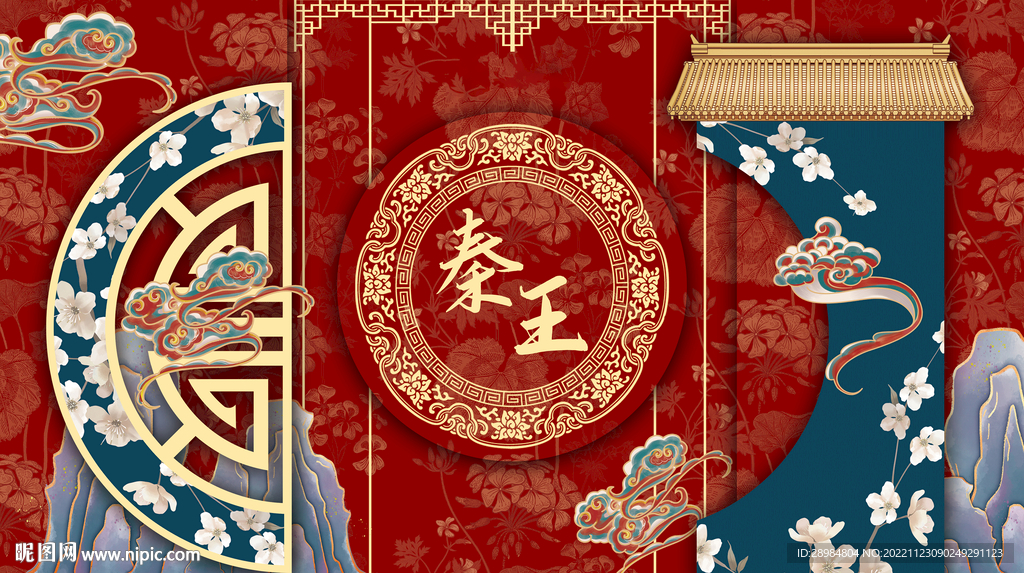 中式婚礼签到背景