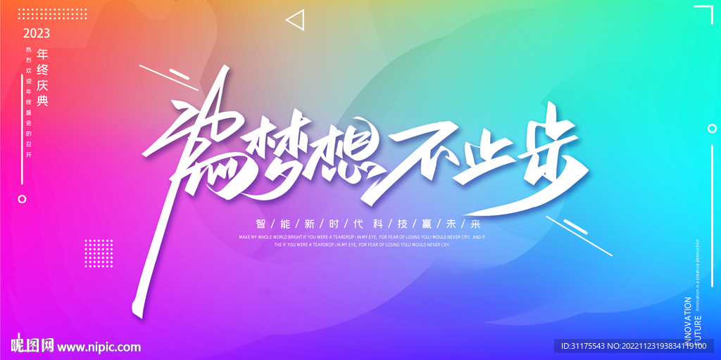 炫彩背景 炫彩主视觉