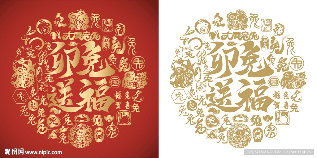 卯兔送福书法背景