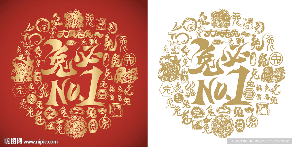 兔必No.1设计金兔图