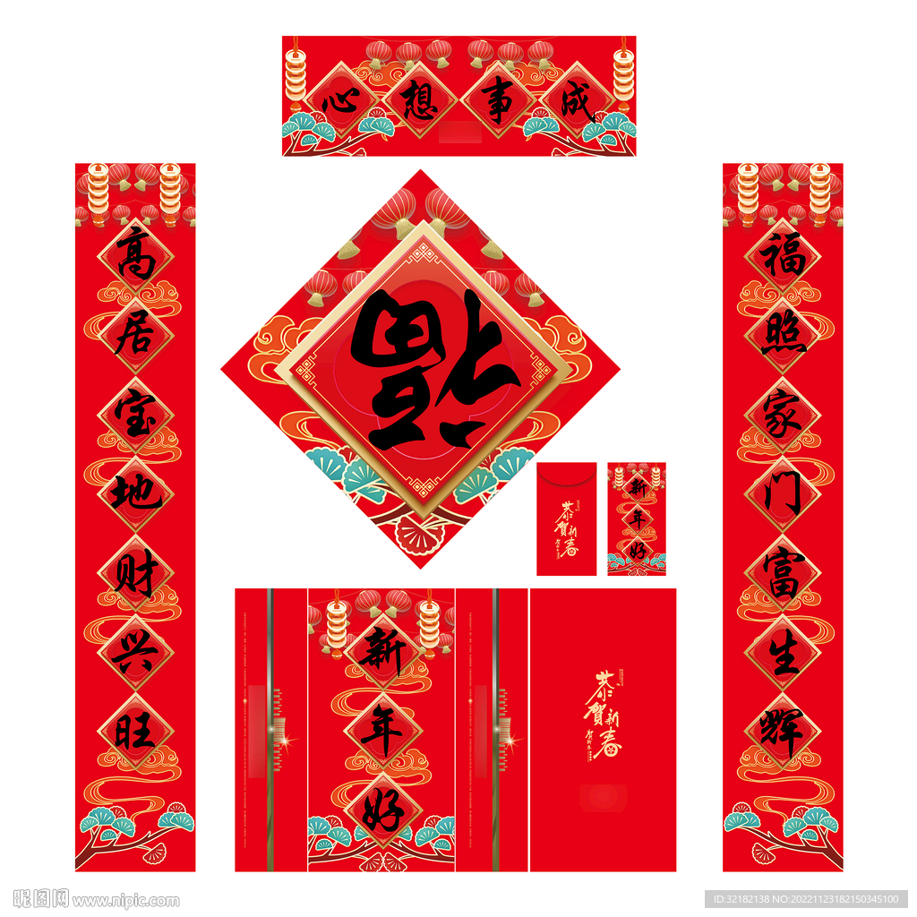 春联大礼包图片