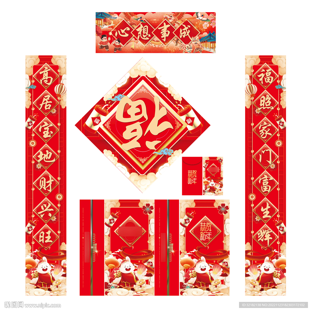 春联大礼包图片