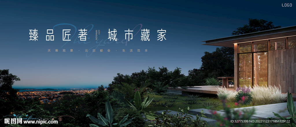 城市 山顶 花园洋房