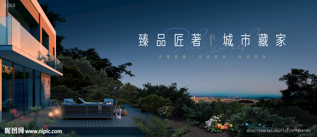 城市 山顶 花园洋房