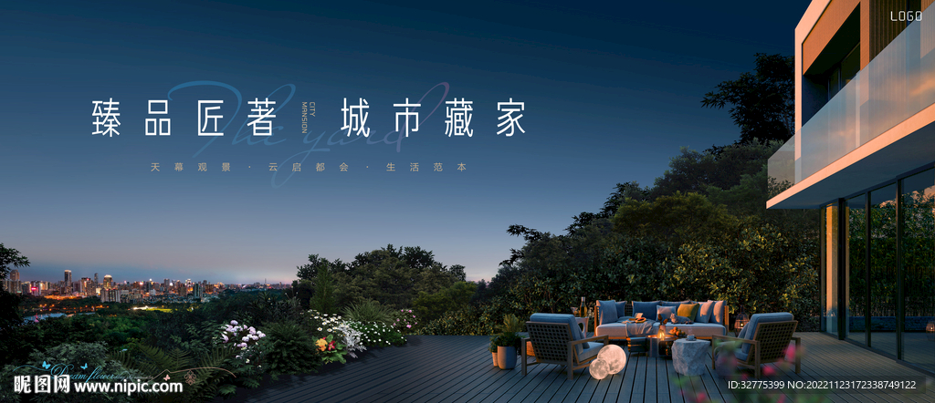 城市 山顶 花园洋房