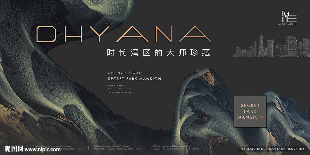 高端江景地产广告